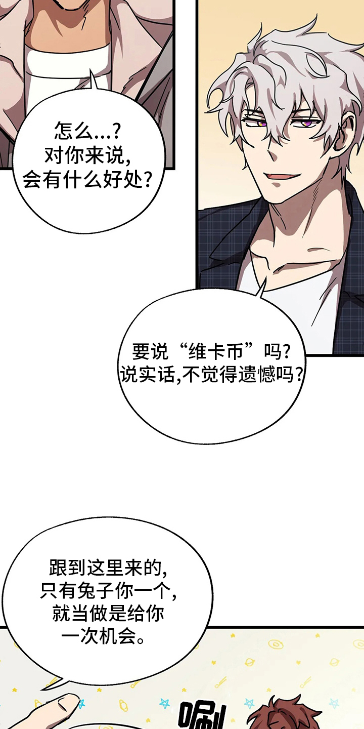 第31话 第3页