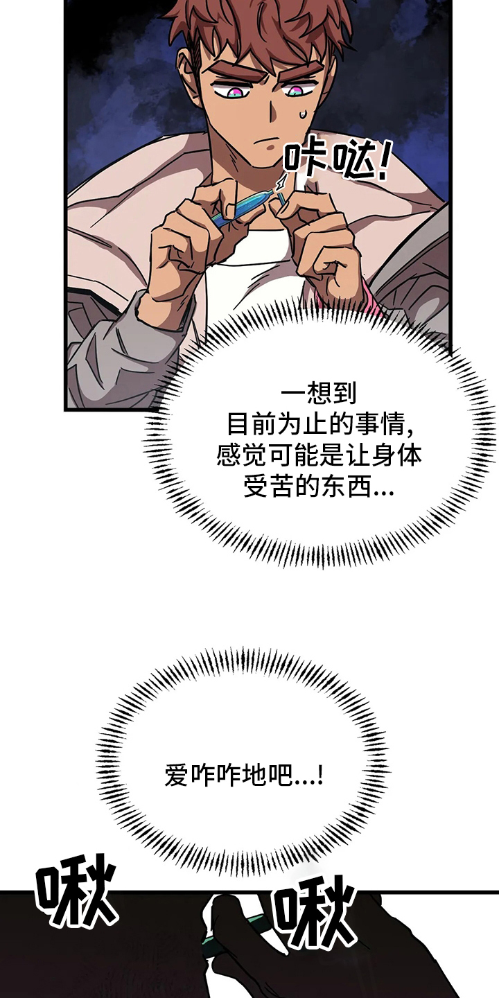 第31话 第6页