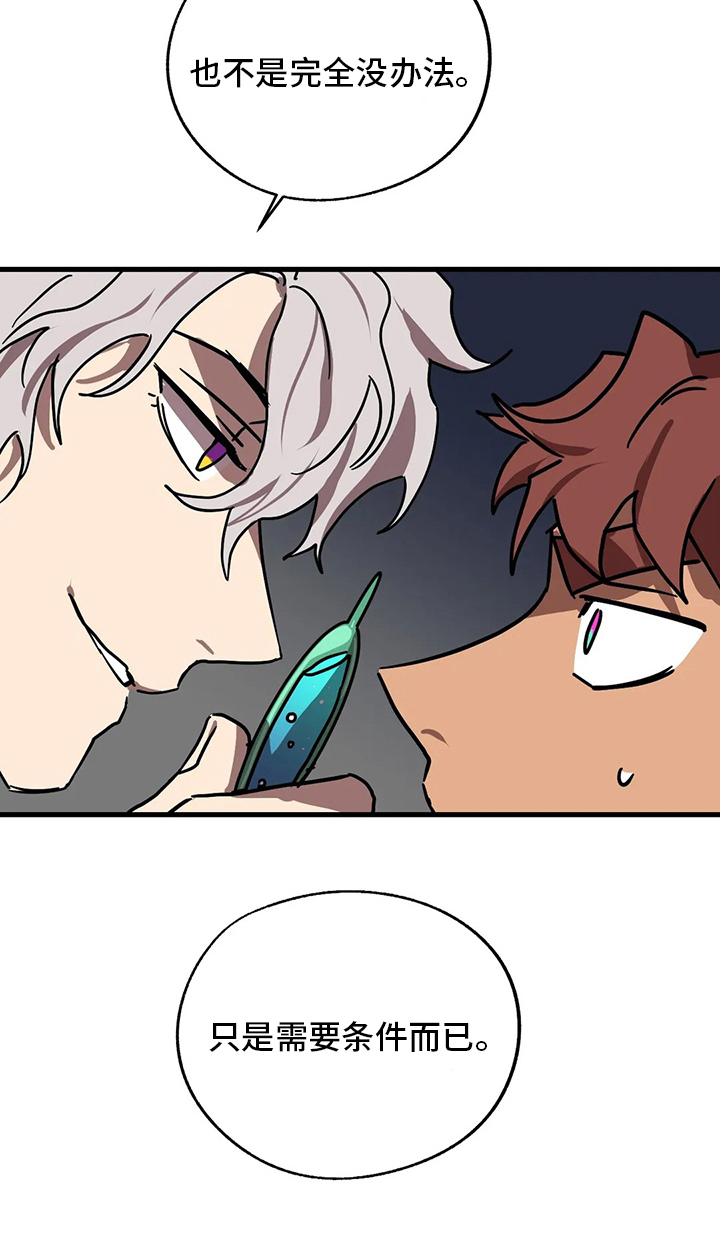 第30话 第17页