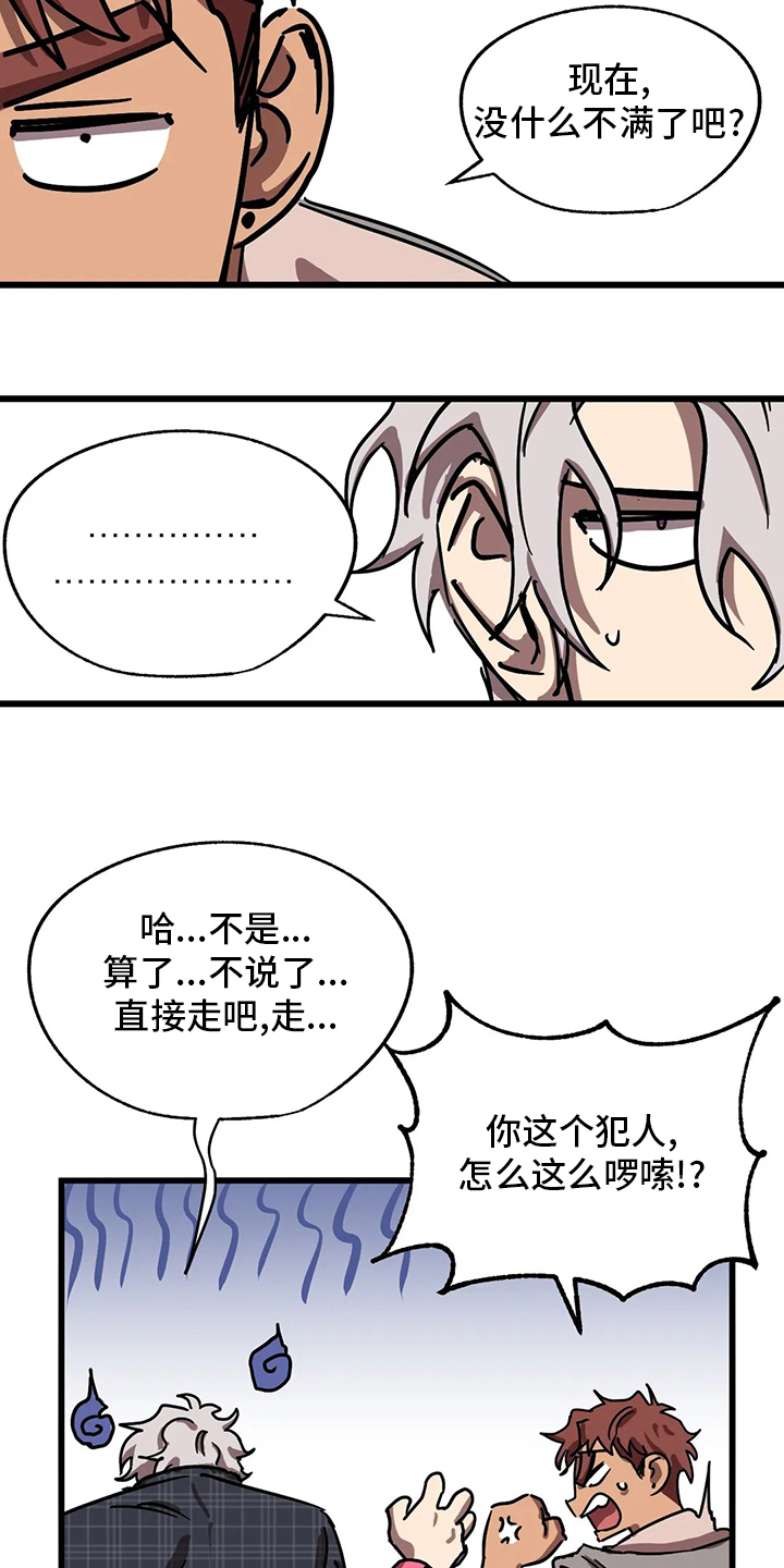 第30话 第2页
