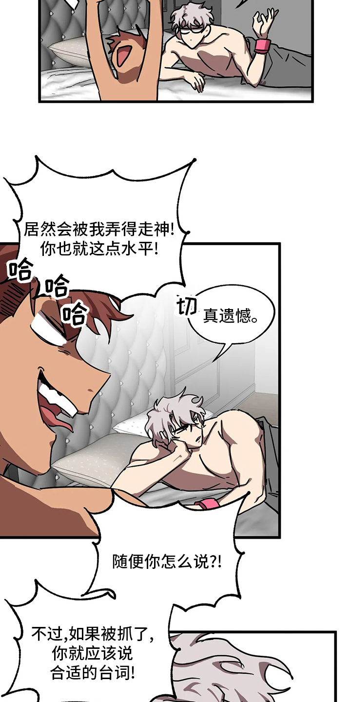 第29话13