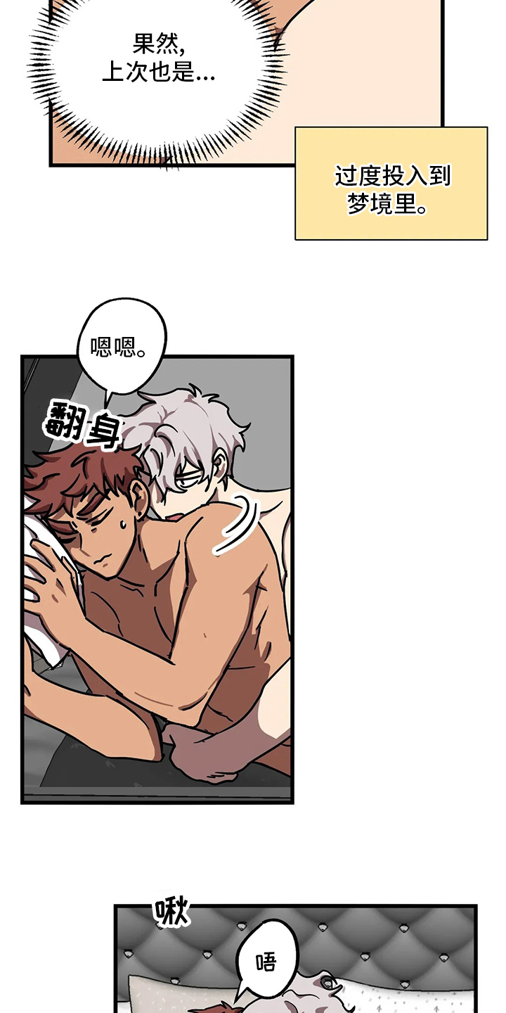 第29话9
