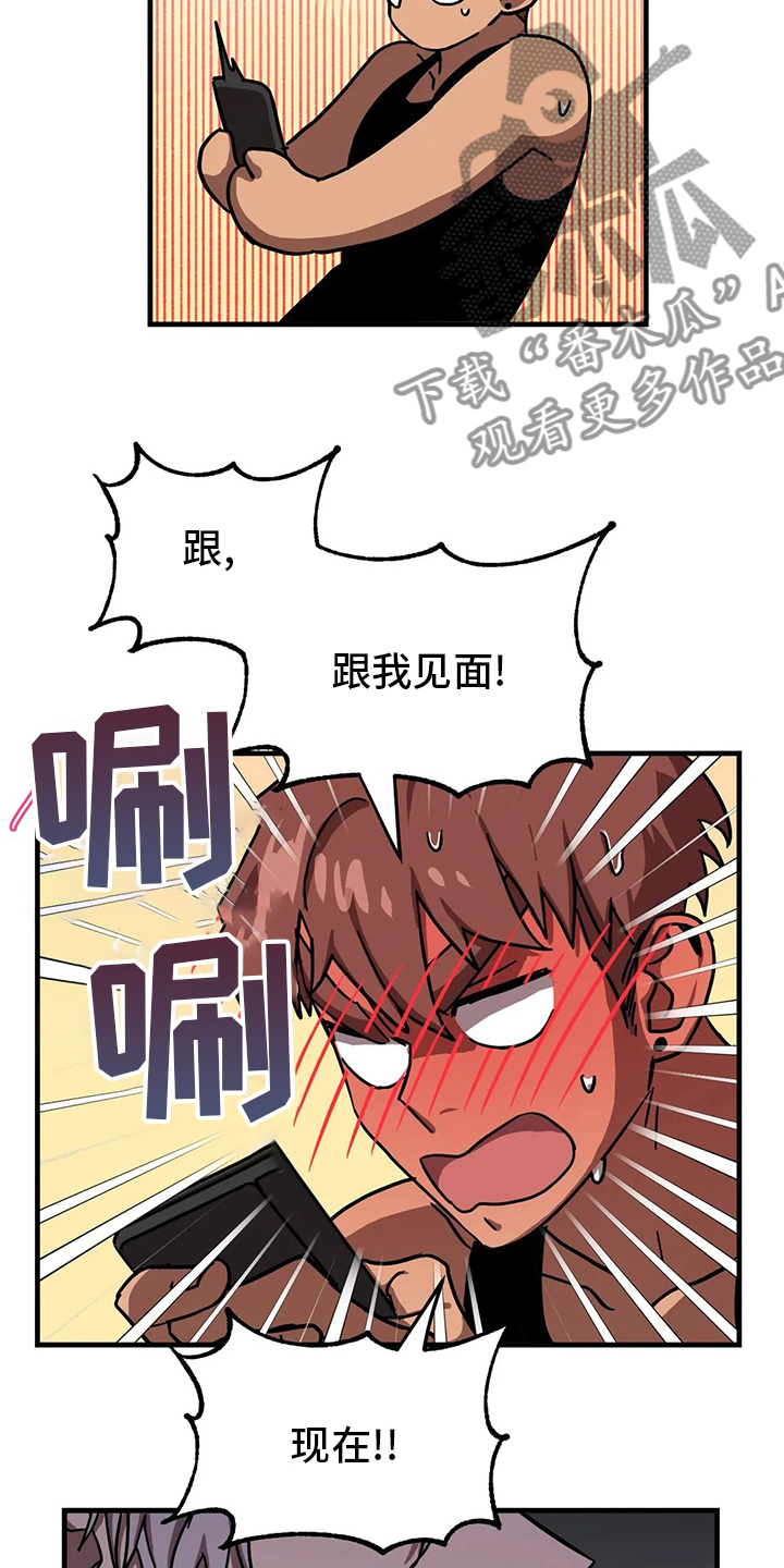 第26话 第3页