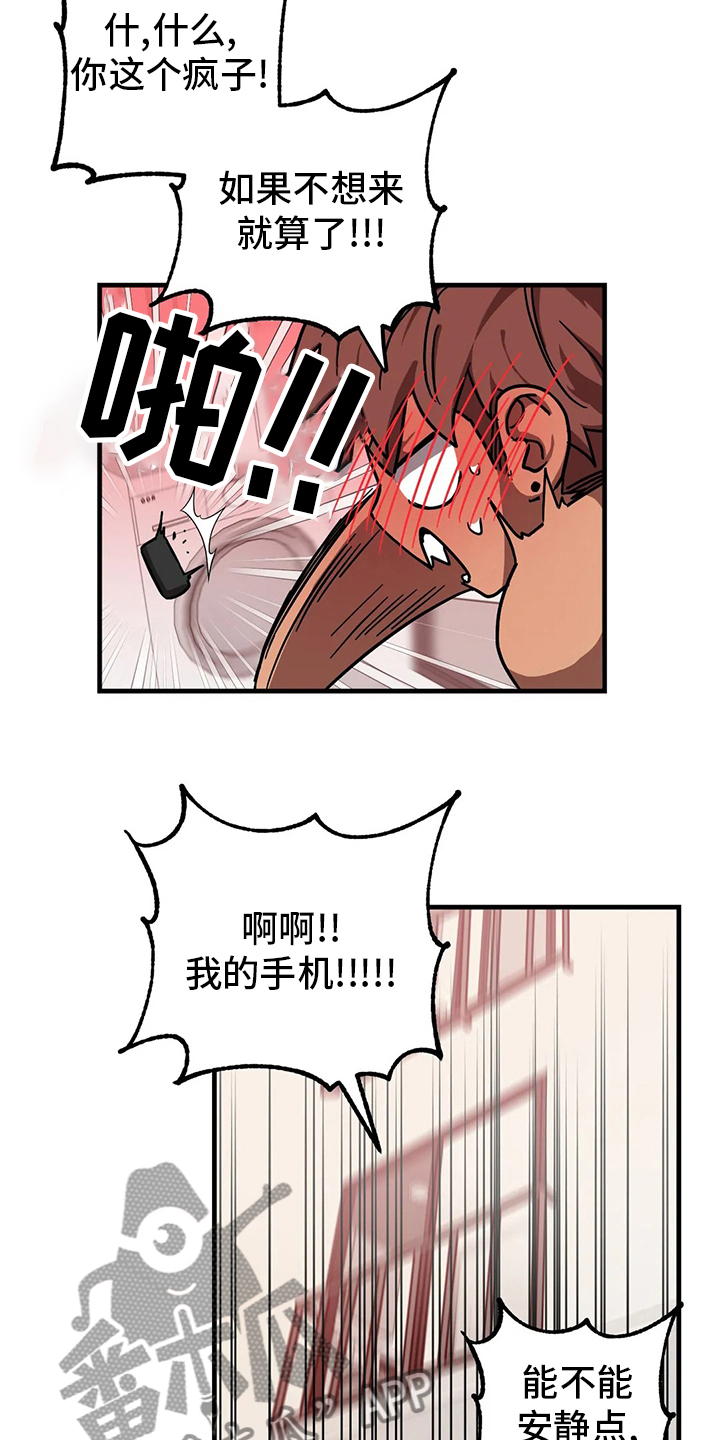 第26话 第7页