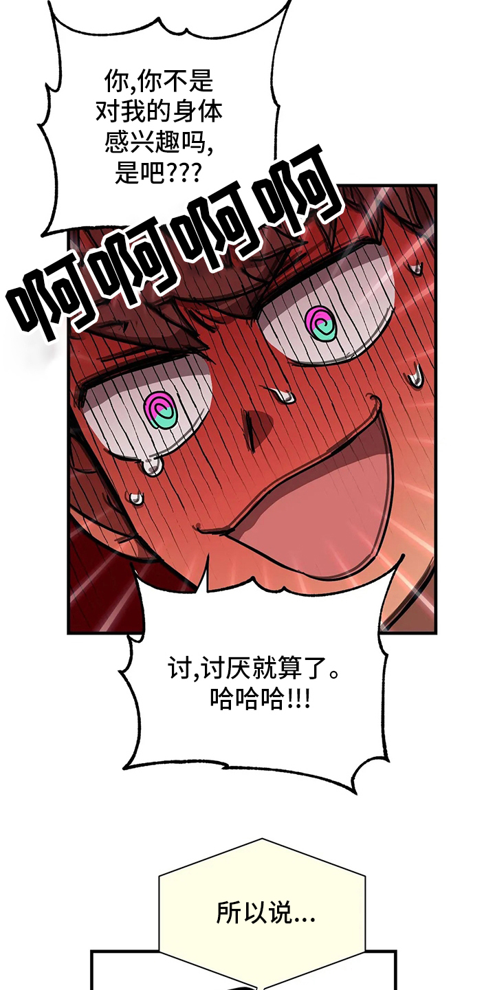 第26话 第5页