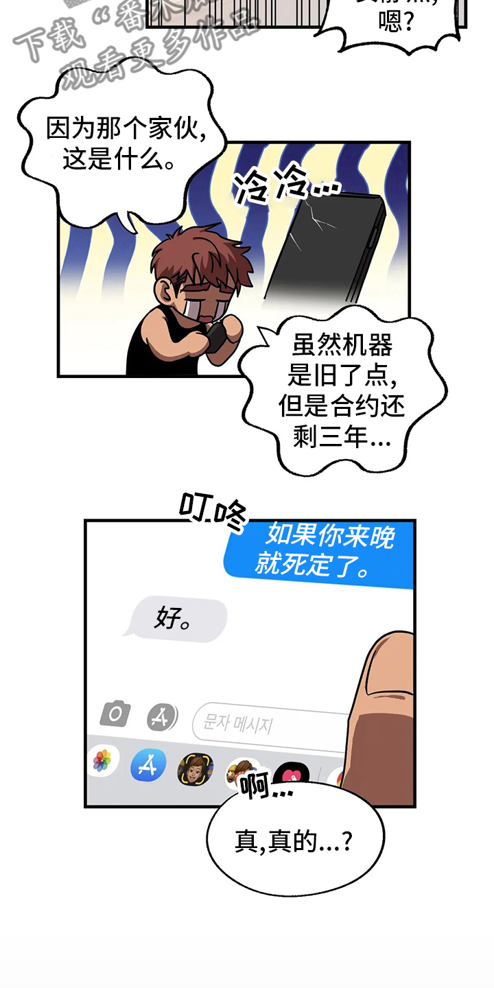 第26话 第8页