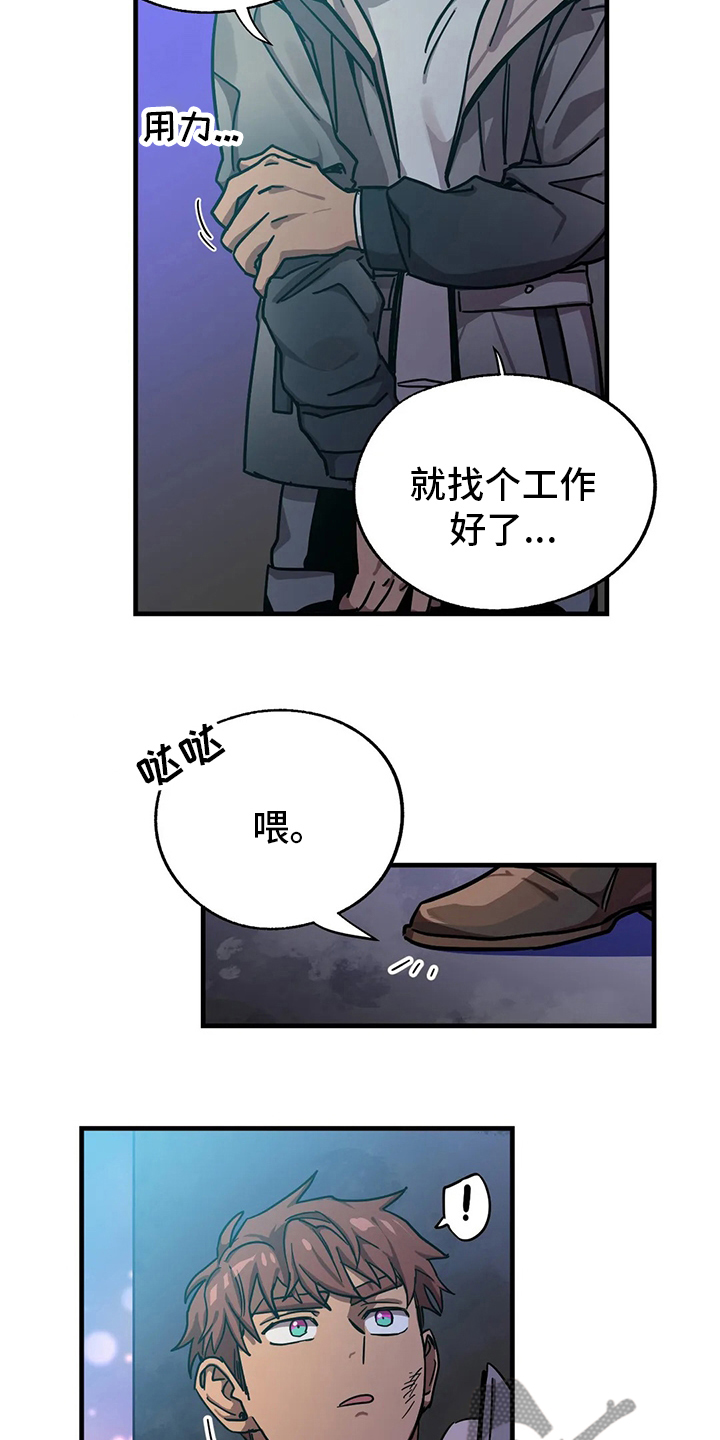 第26话 第11页