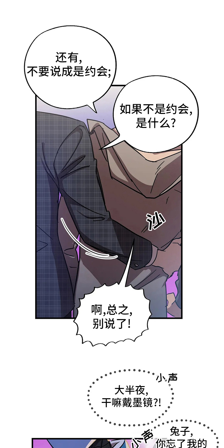 第26话 第17页