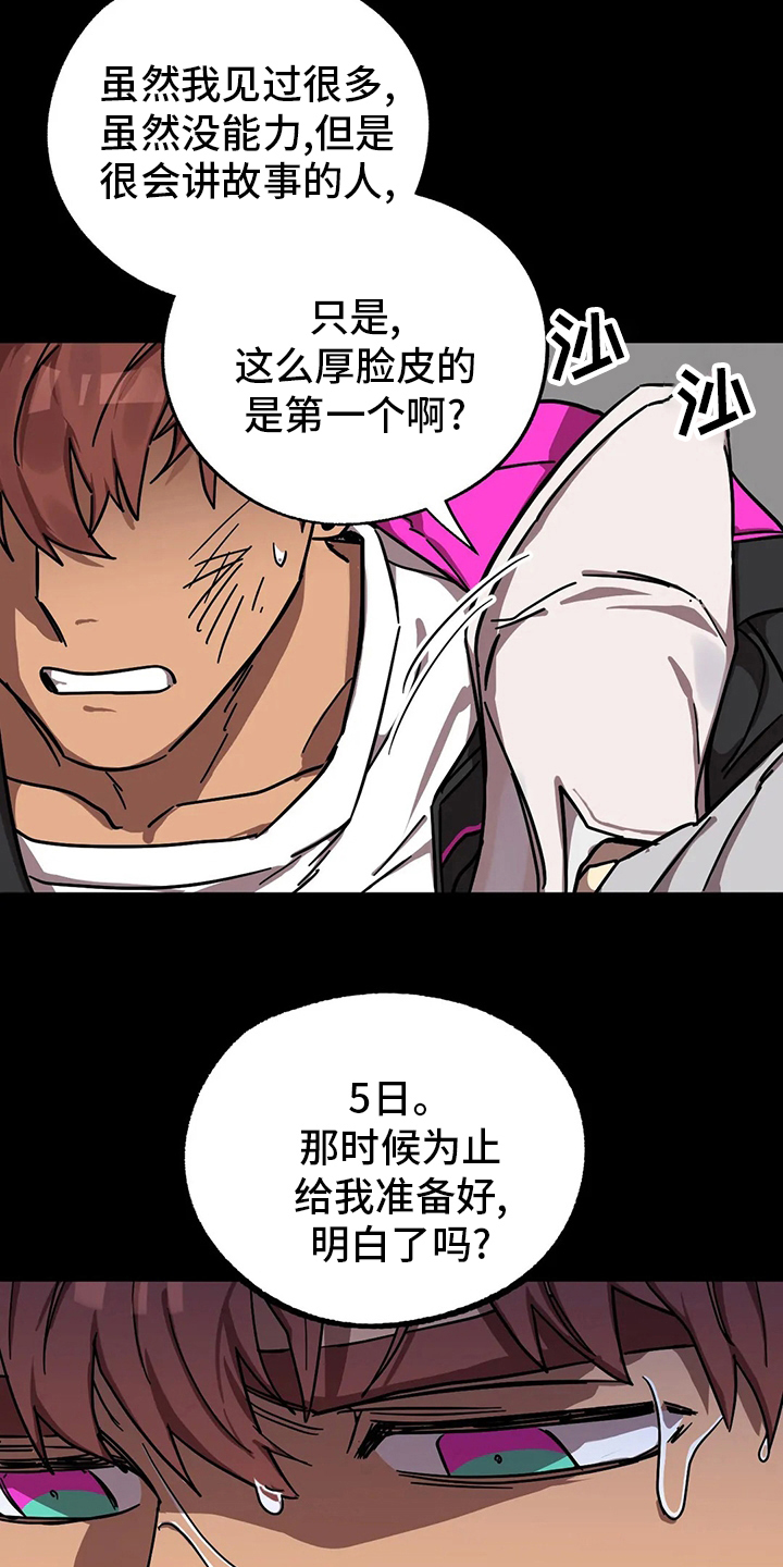 第25话14