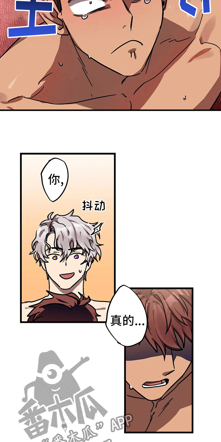 第24话 第3页