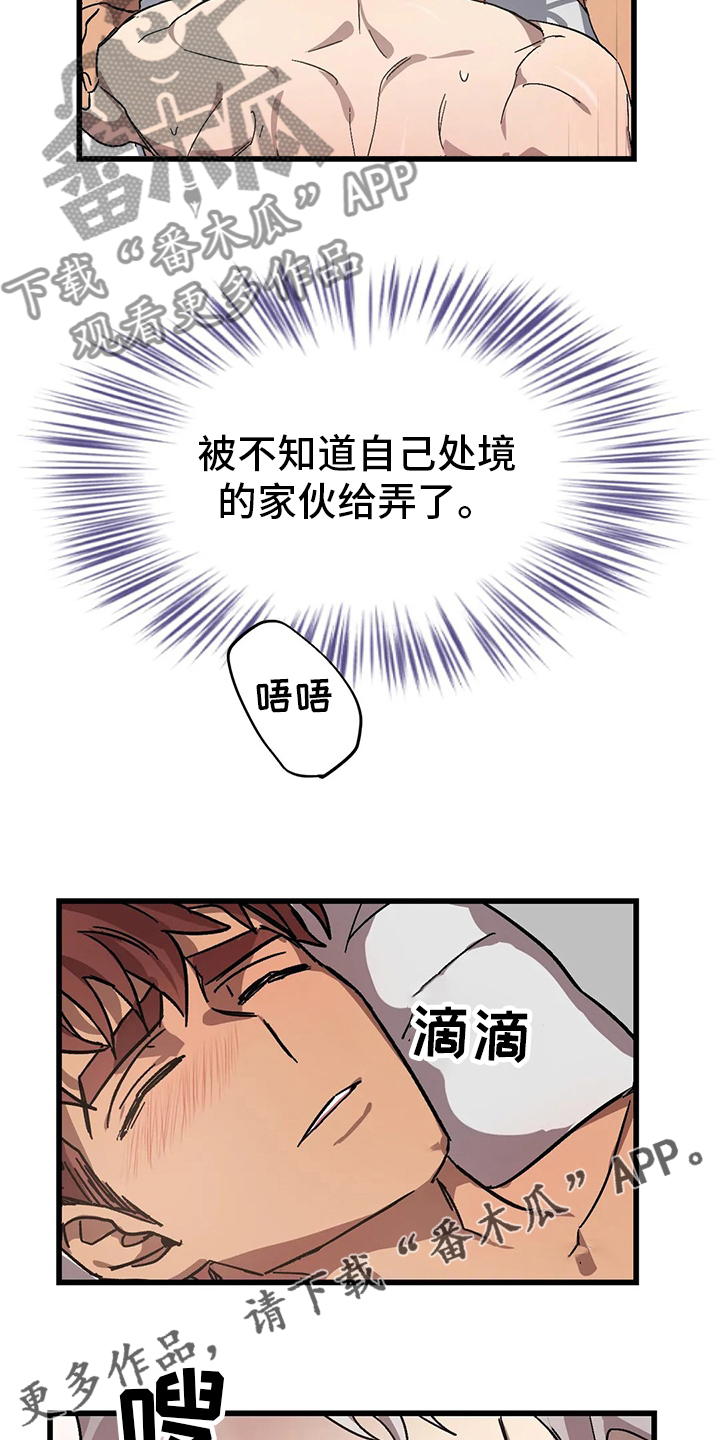 第24话 第18页