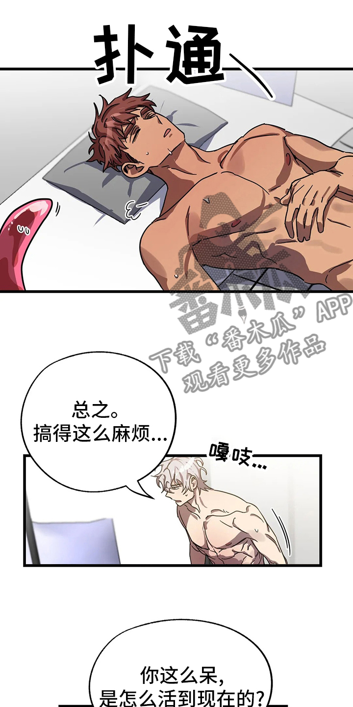 第24话 第15页