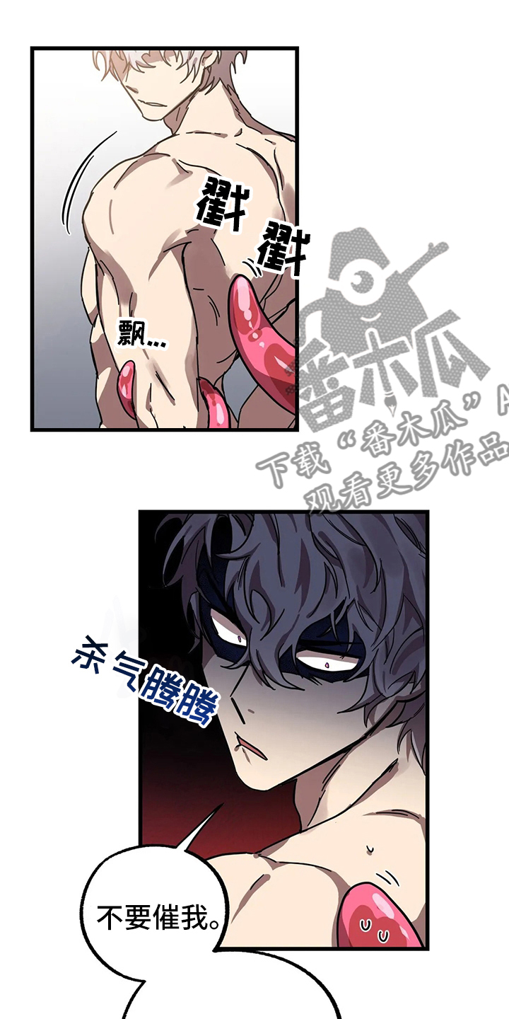 第24话 第9页