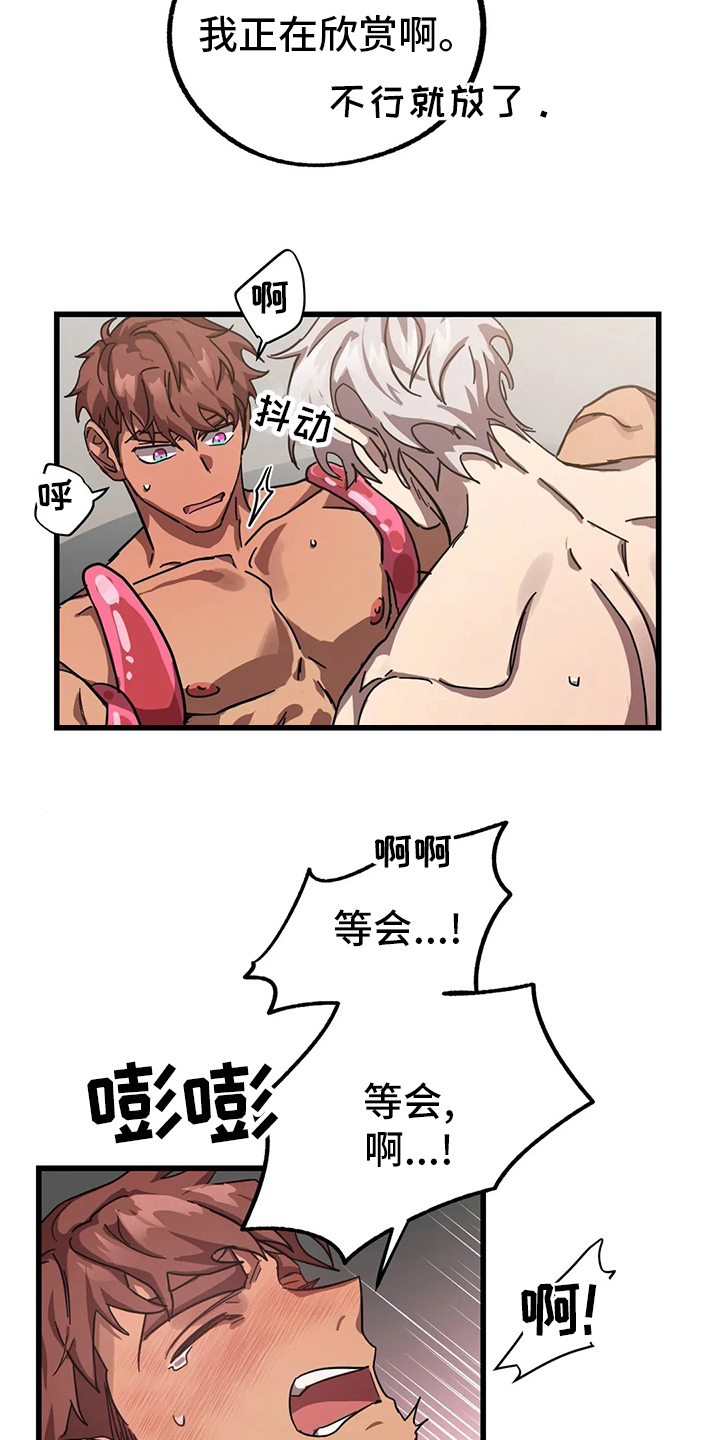 第24话 第10页