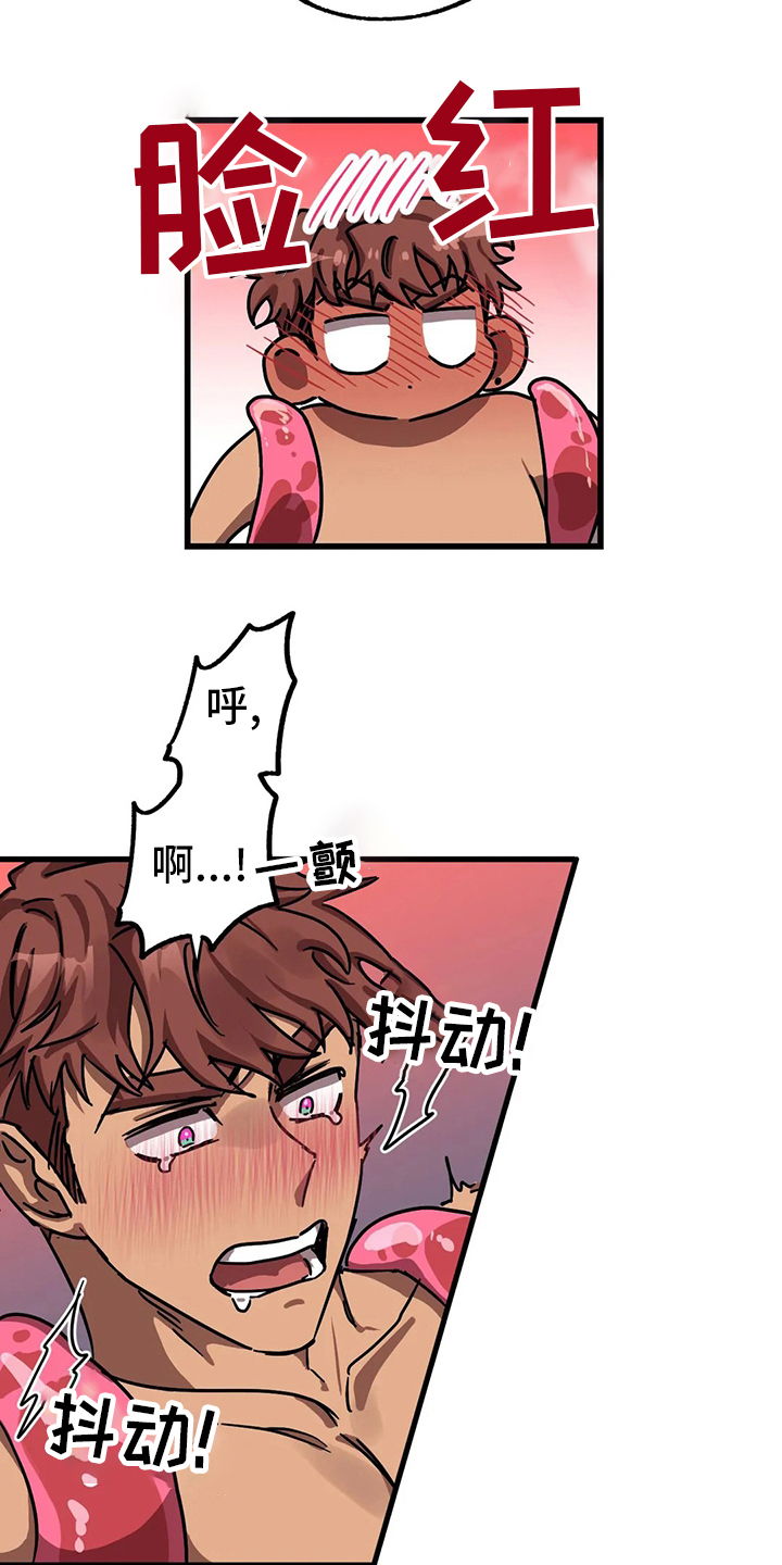 第24话 第7页