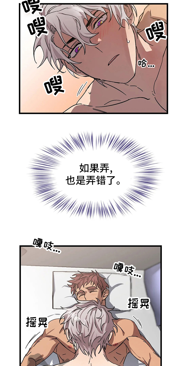 第24话 第17页