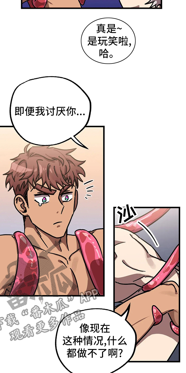 第24话 第6页
