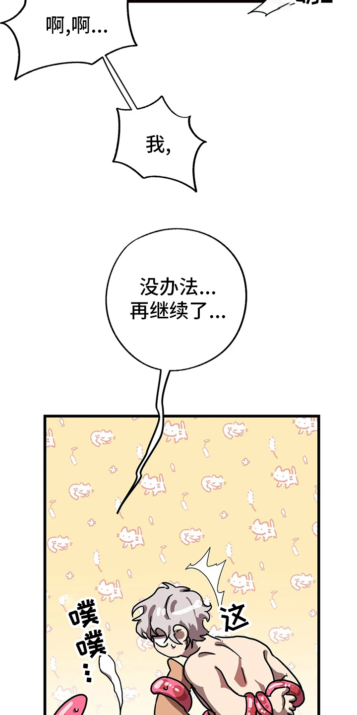 第24话 第13页