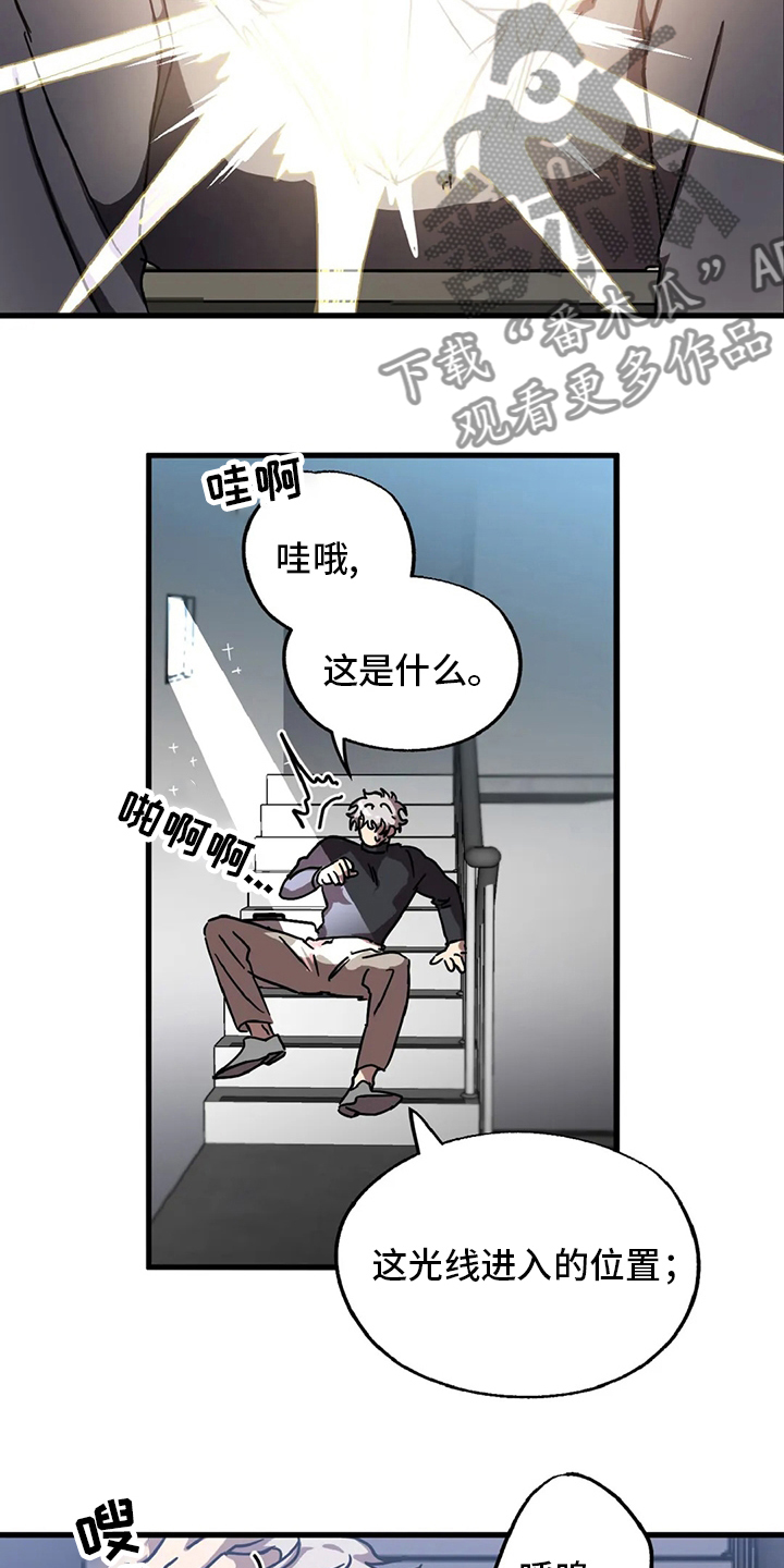第23话 第8页