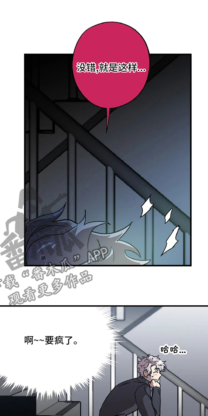 第23话 第5页