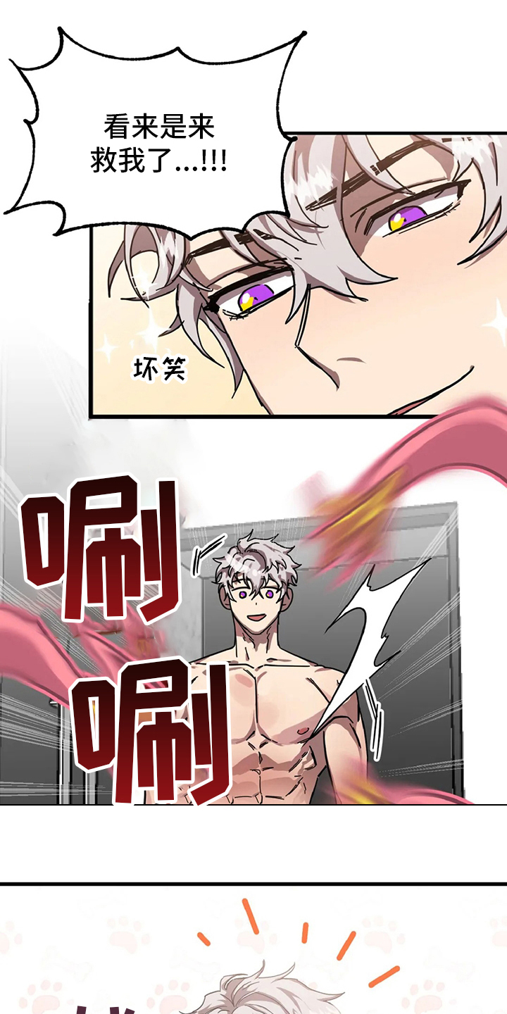 第23话 第13页