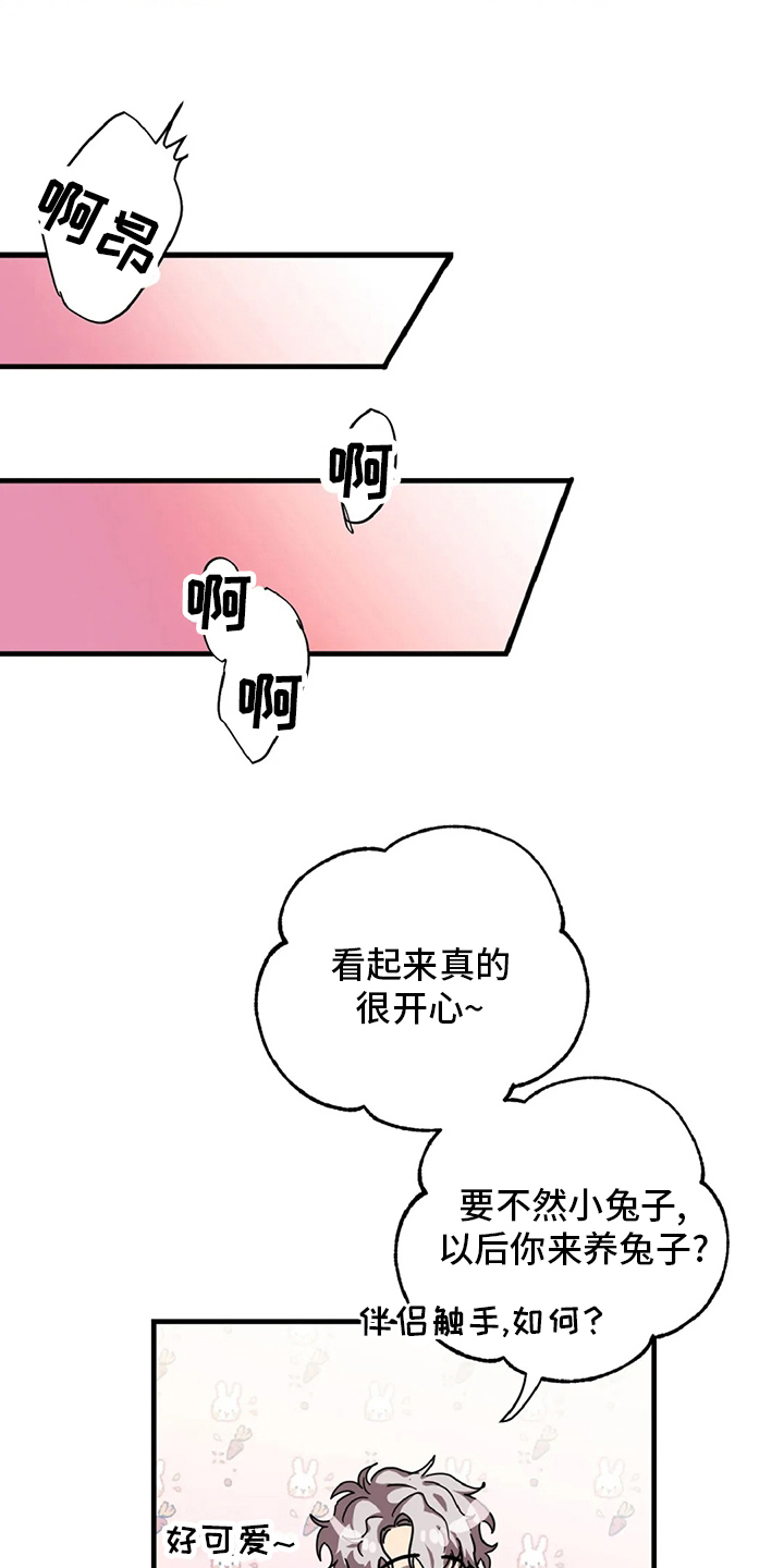 第23话 第3页