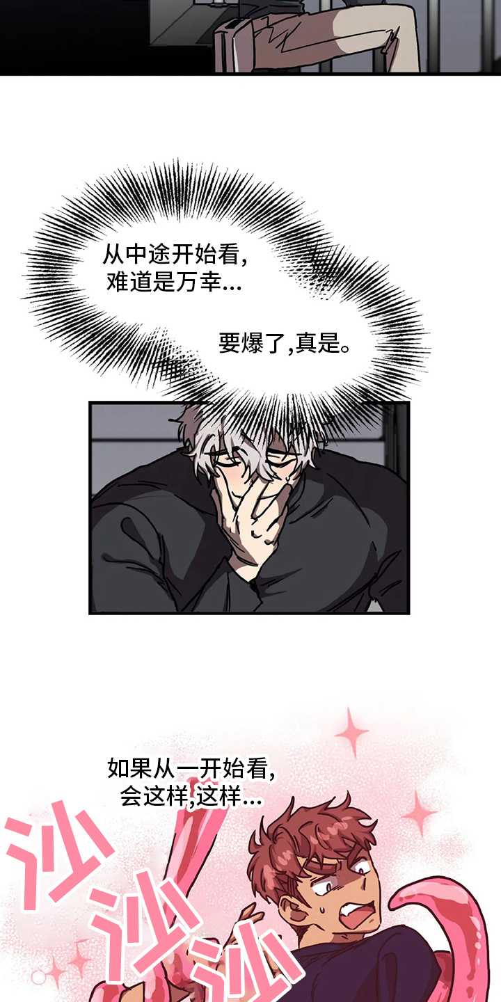 第23话 第6页