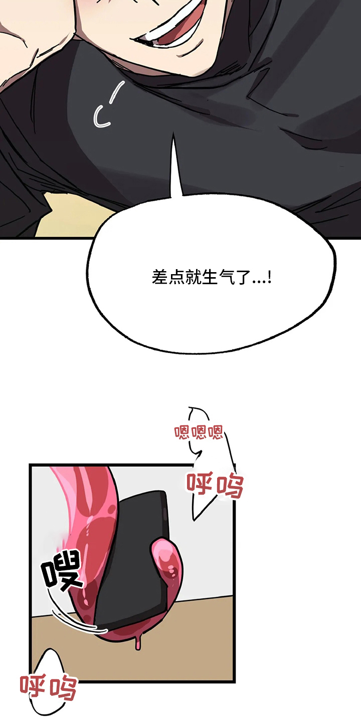 第22话 第8页