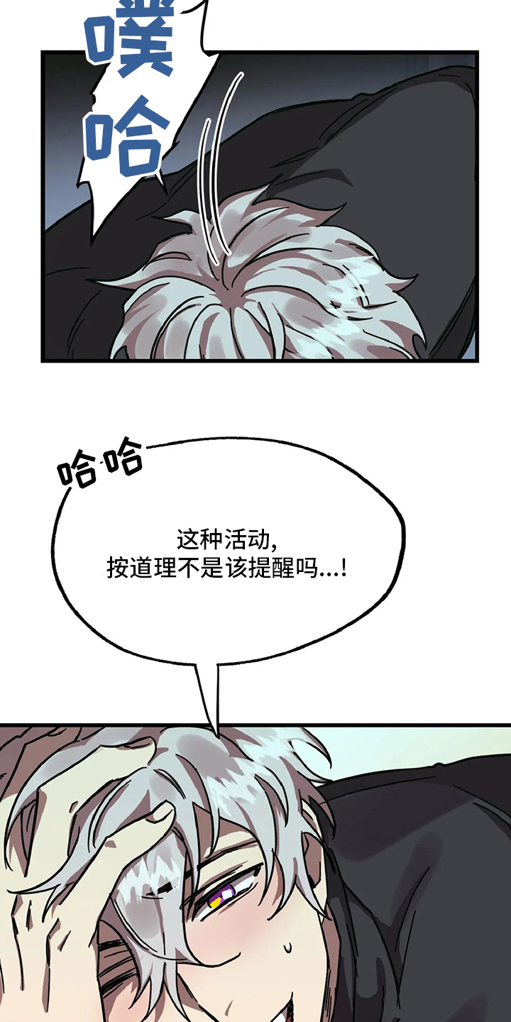 第22话 第7页