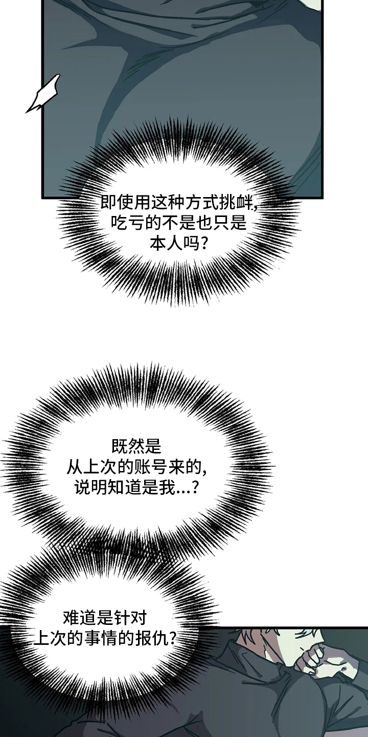 第22话 第3页