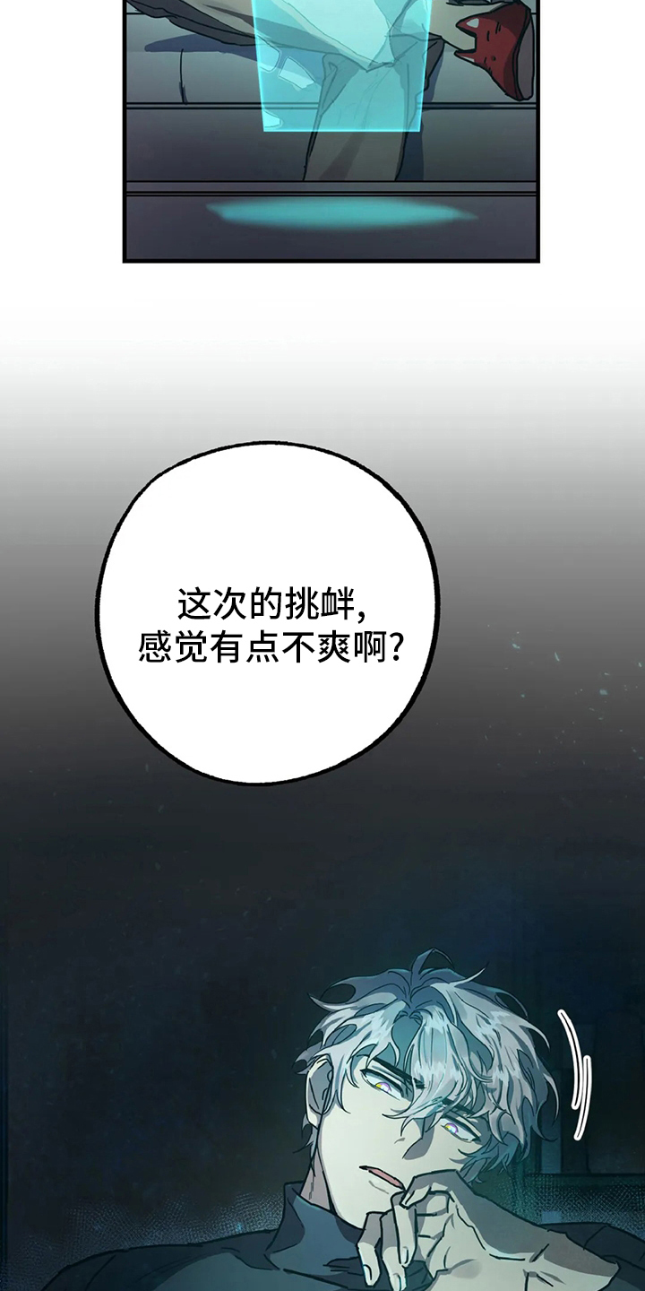第21话12