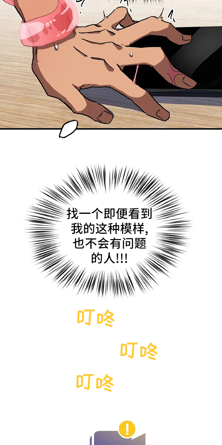 第21话9