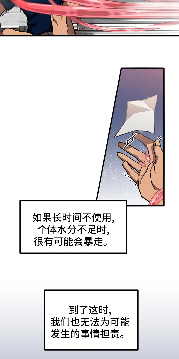 第21话6