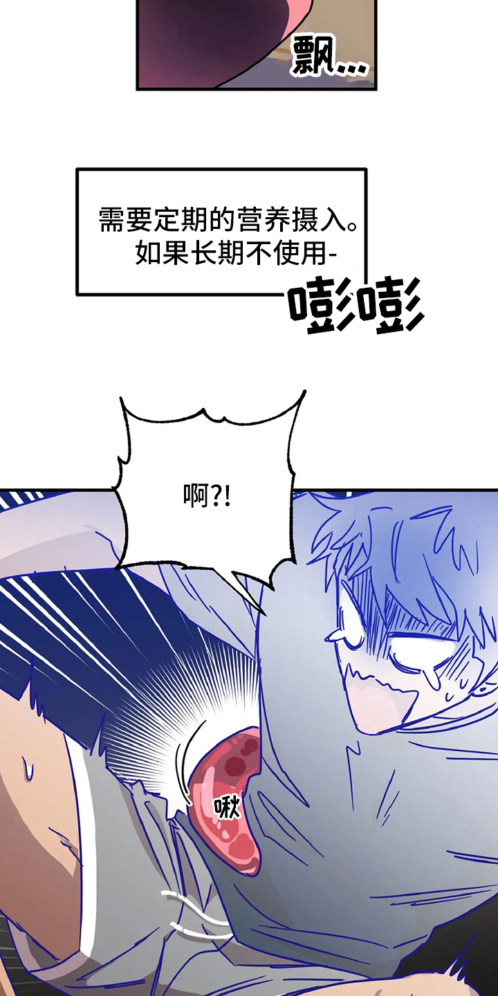 第21话3