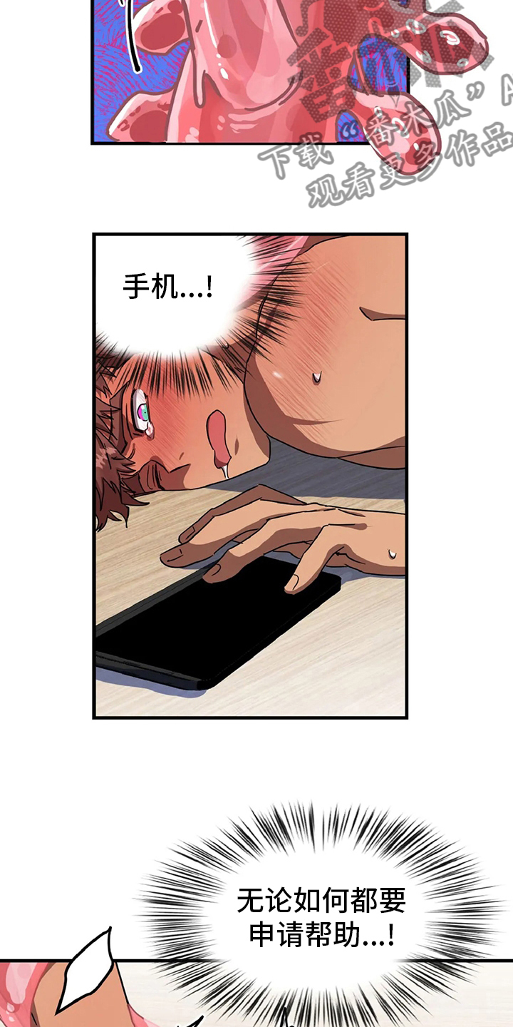 第21话8