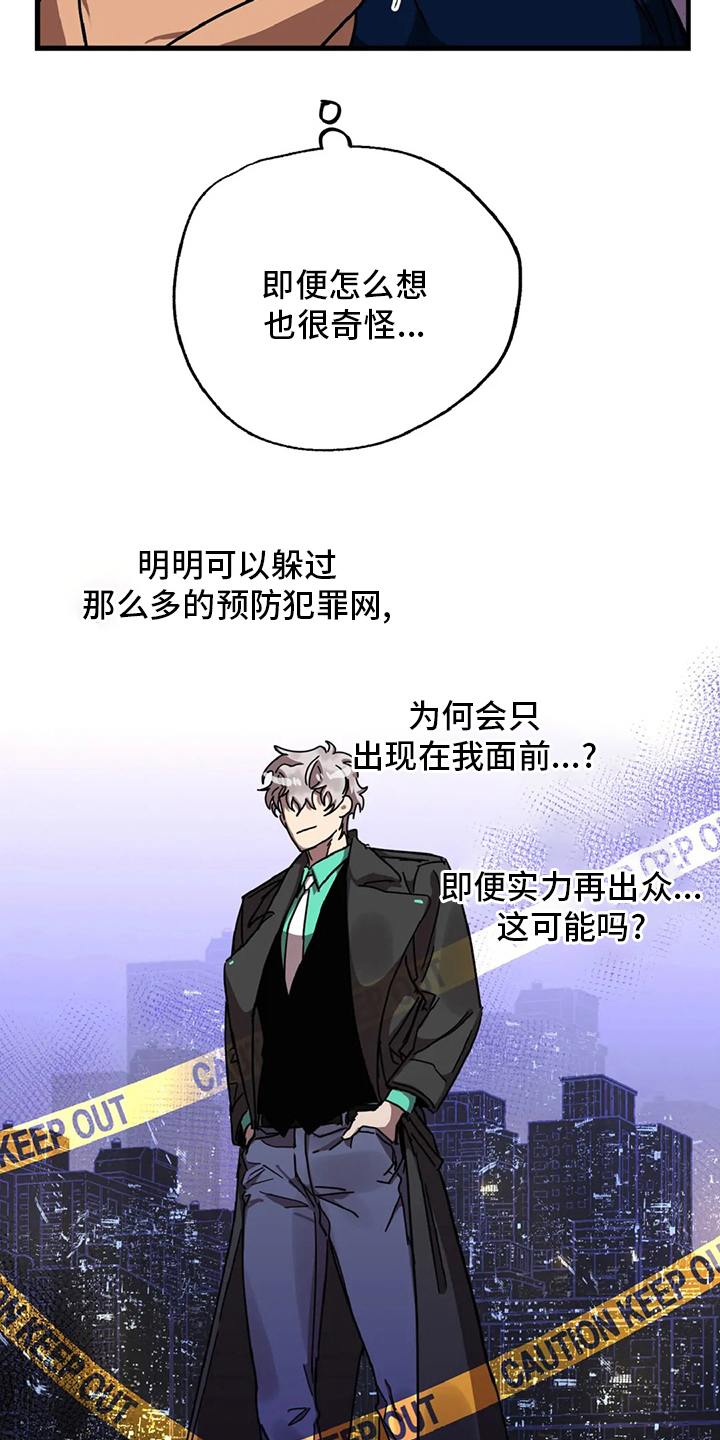 第20话 第7页