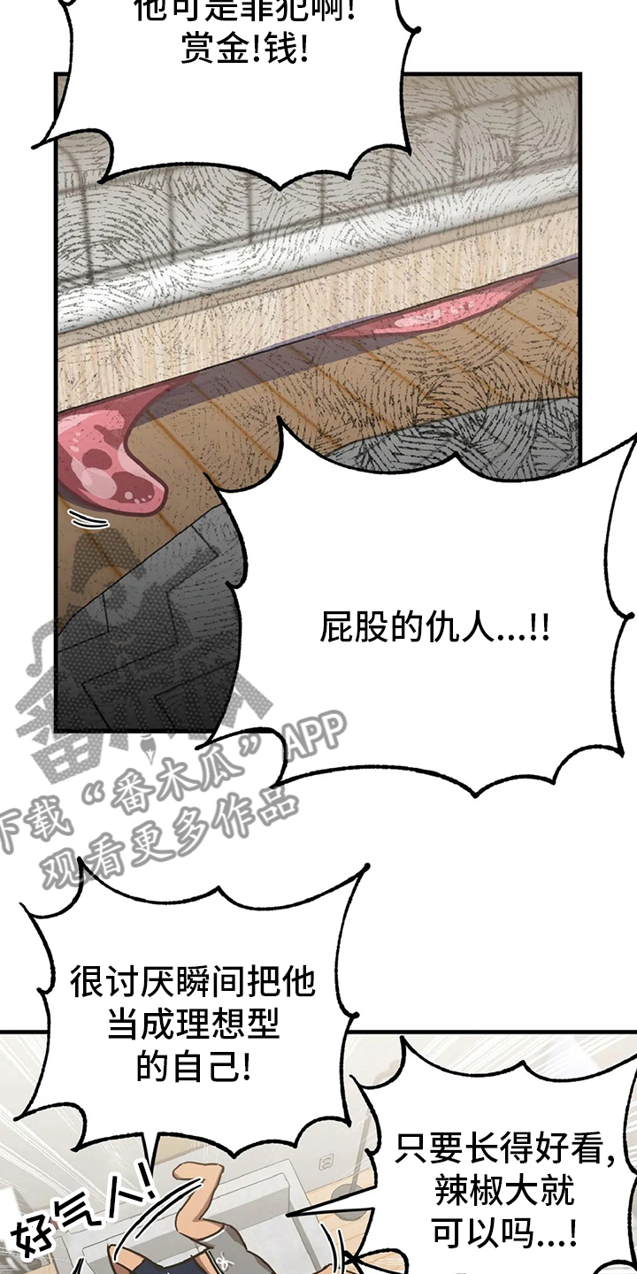 第20话 第14页