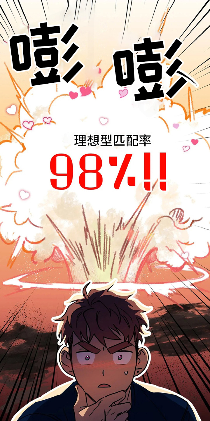 第20话 第12页