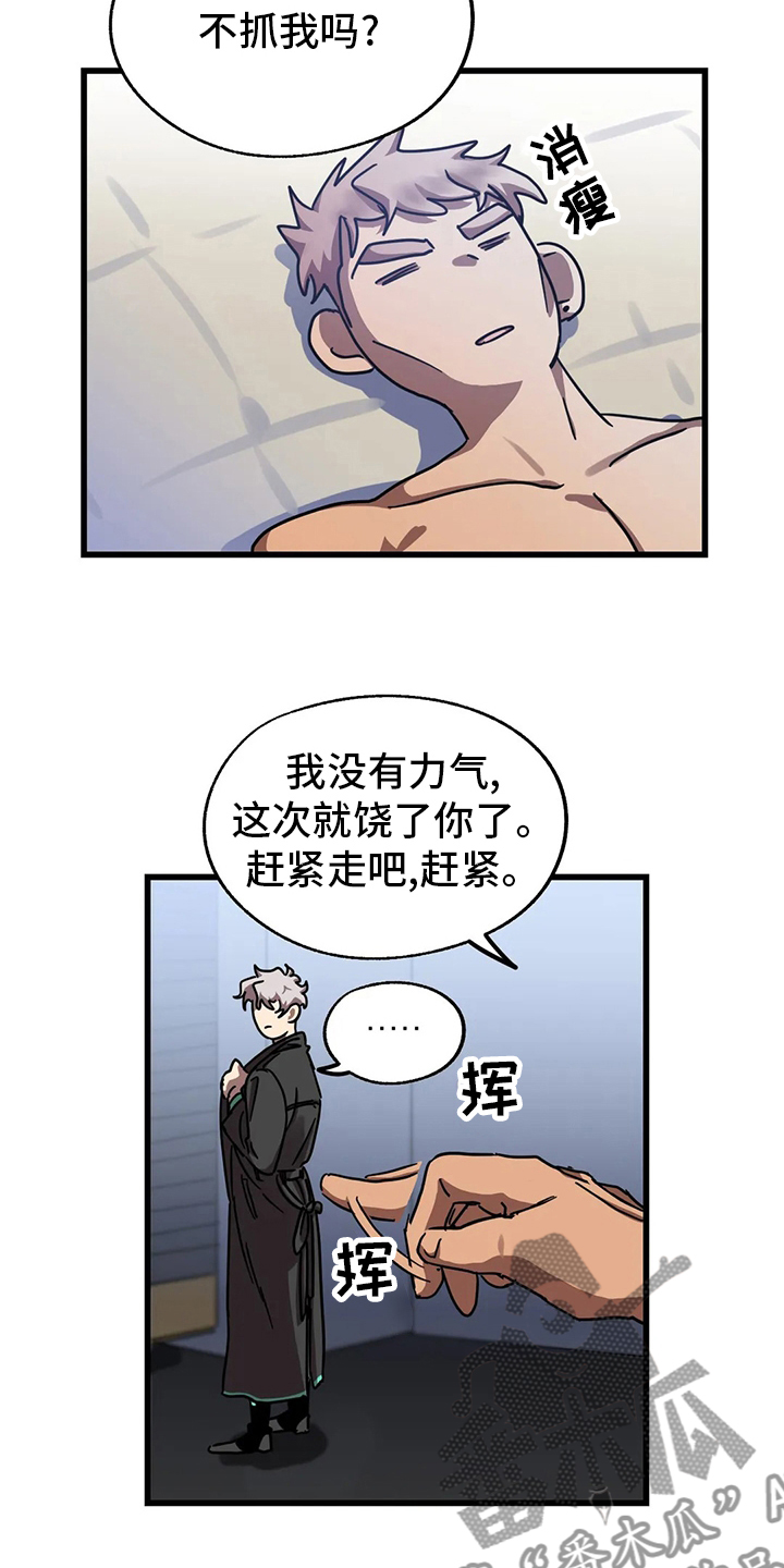 第19话 第16页