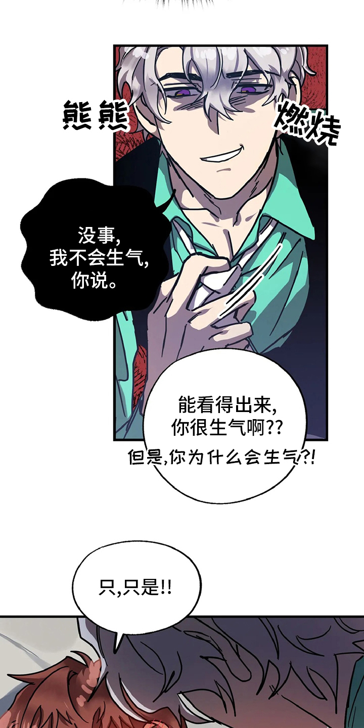 第19话 第9页
