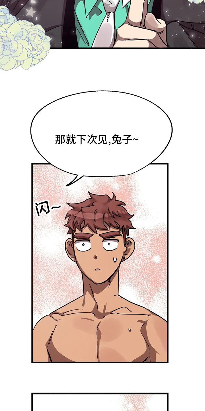 第19话 第21页