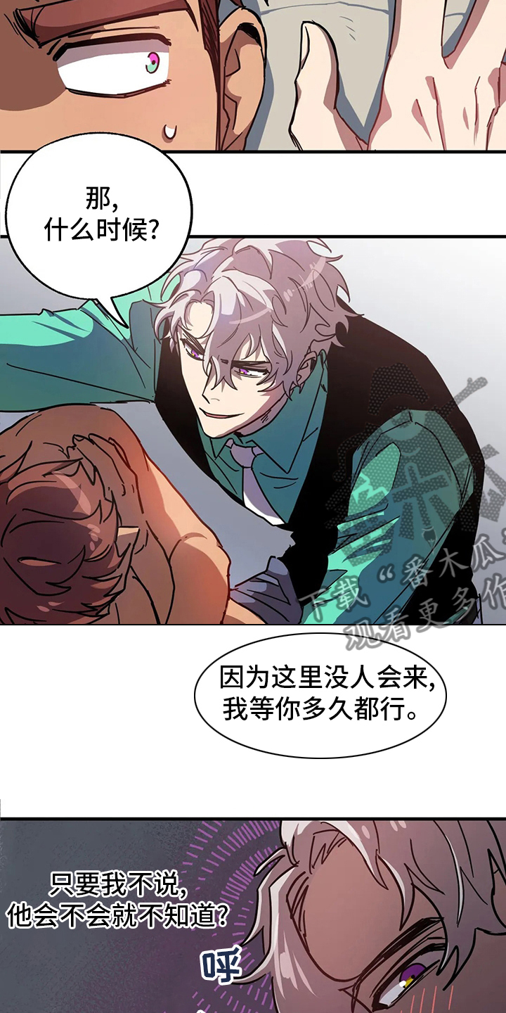 第19话 第5页