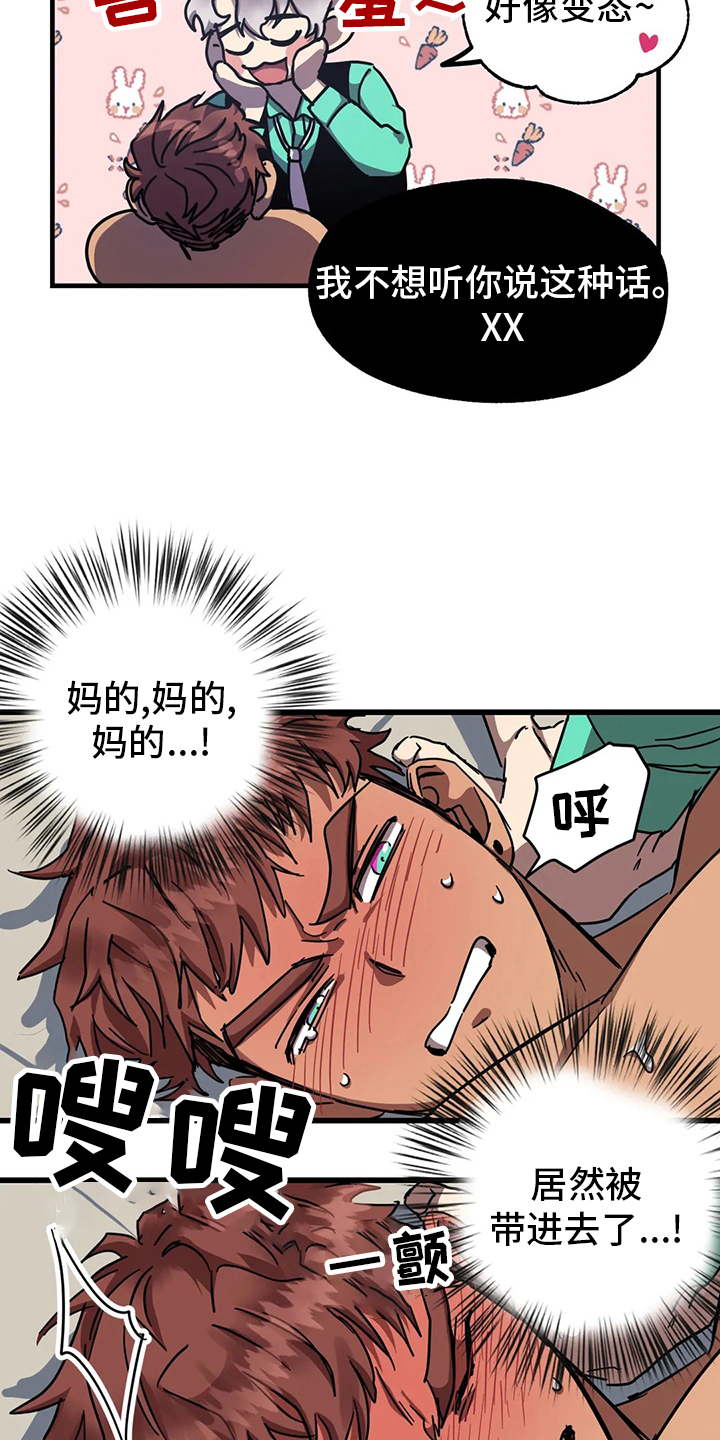 第19话 第12页