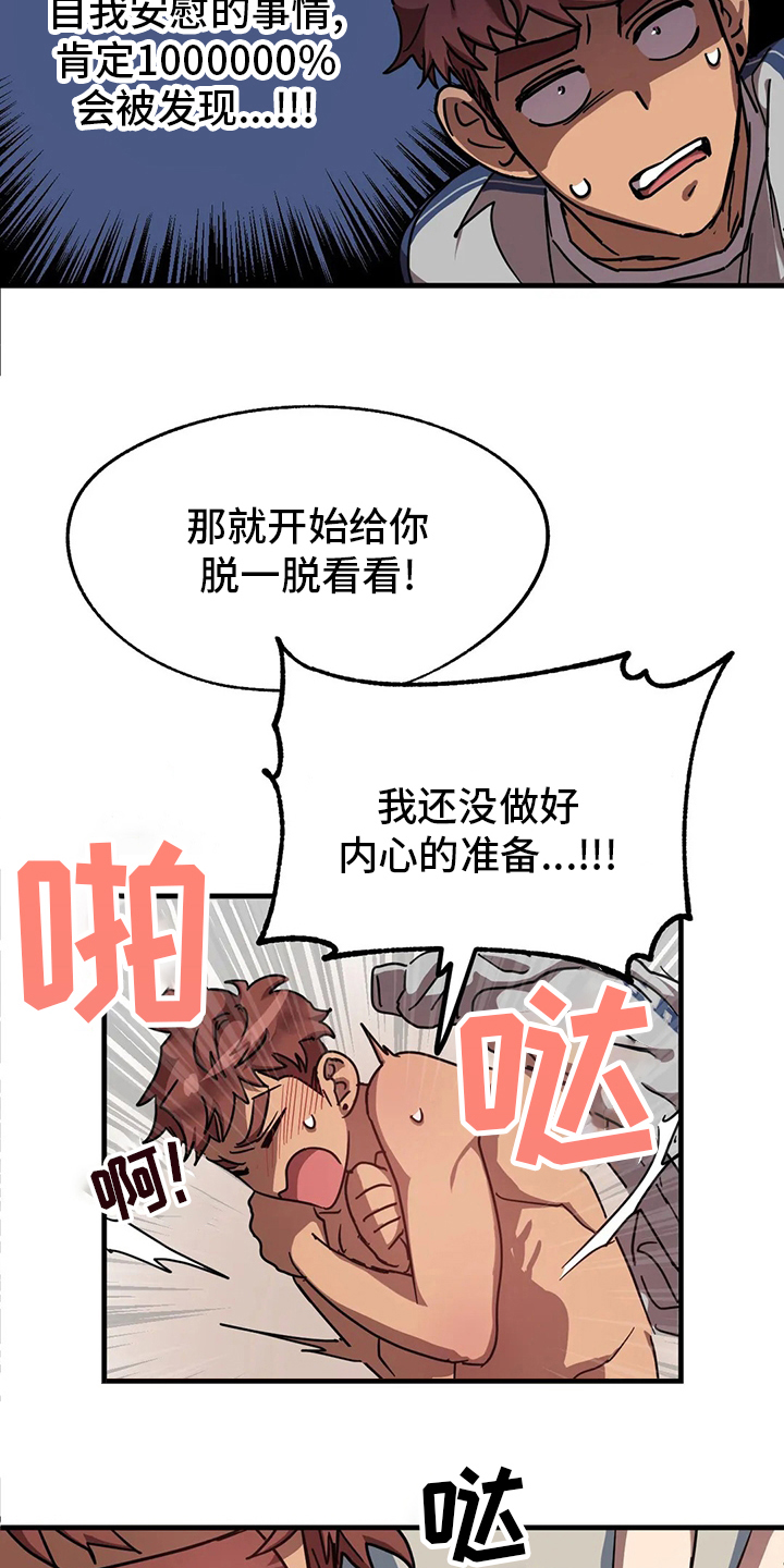 第19话 第4页