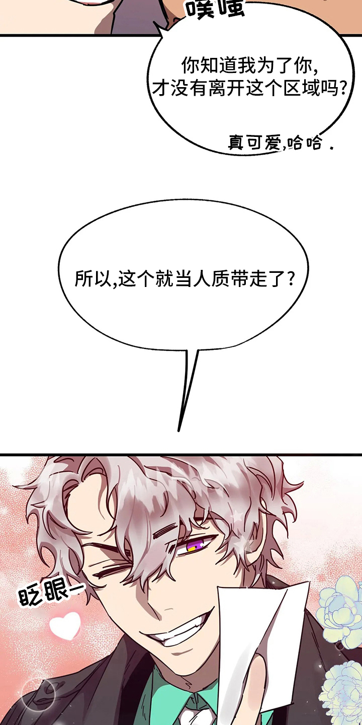 第19话 第20页