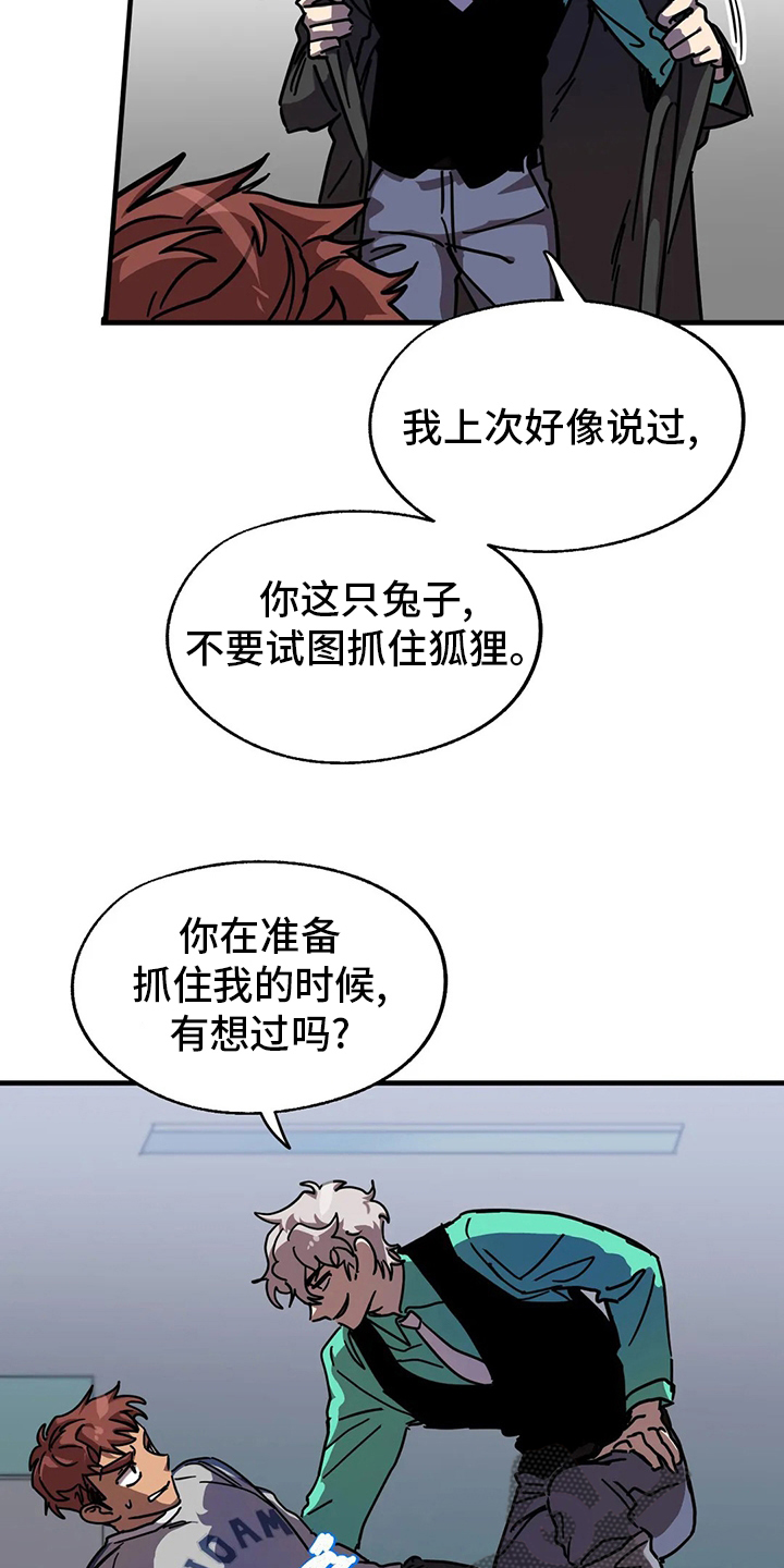 第19话 第2页