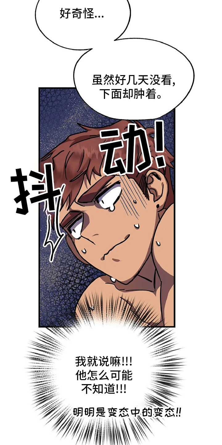 第19话 第8页