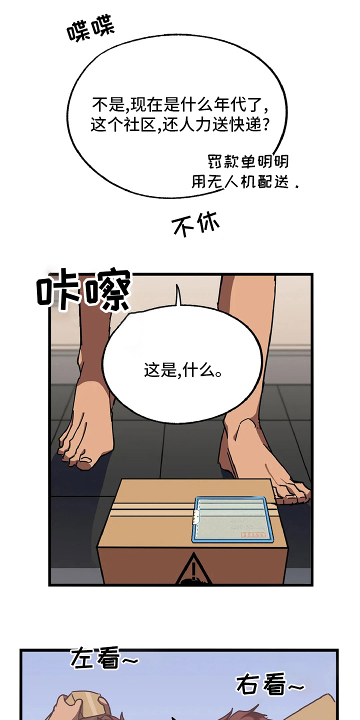 第17话 第2页