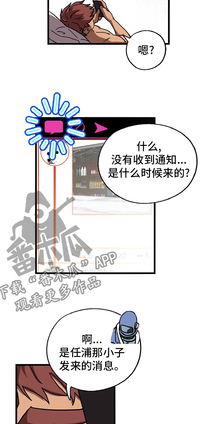 第17话 第5页