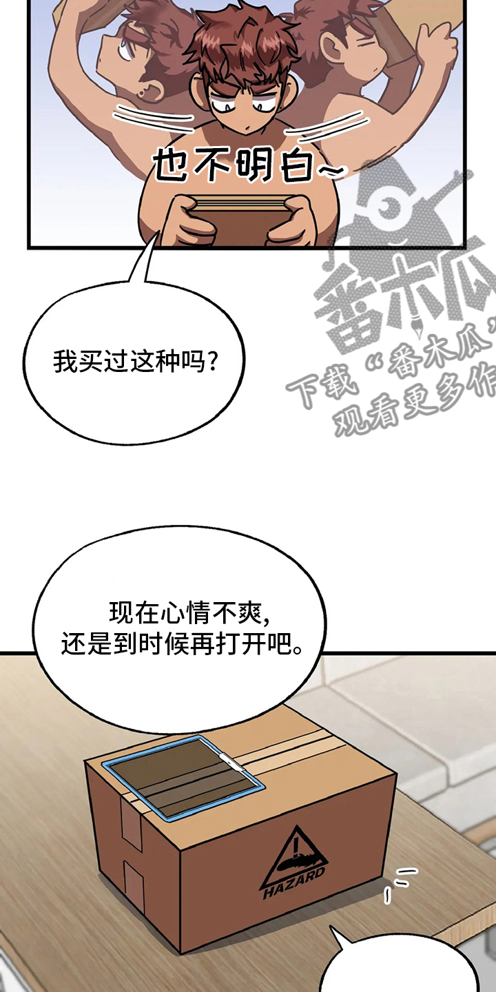 第17话 第3页